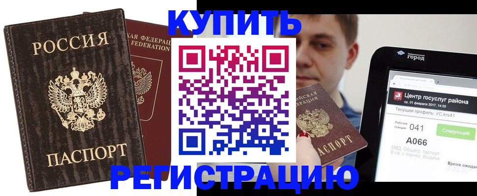 прописка от собственника в Лесном