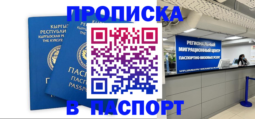 миграционный учет в Лесном