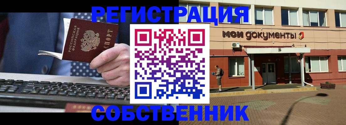 прописка гарантия в Лесном