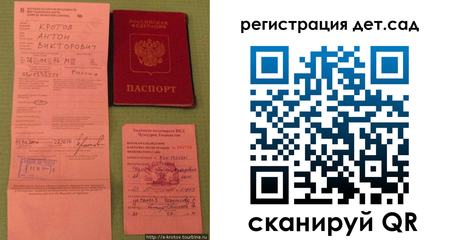 прописка поиск в Лесном