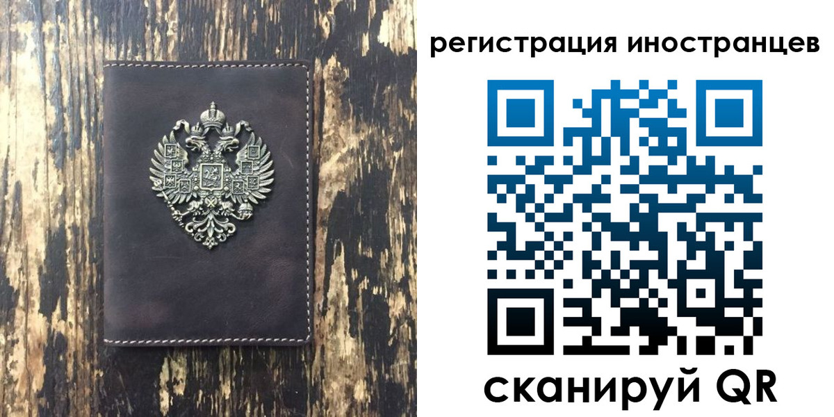 временная регистрация купить в Лесном