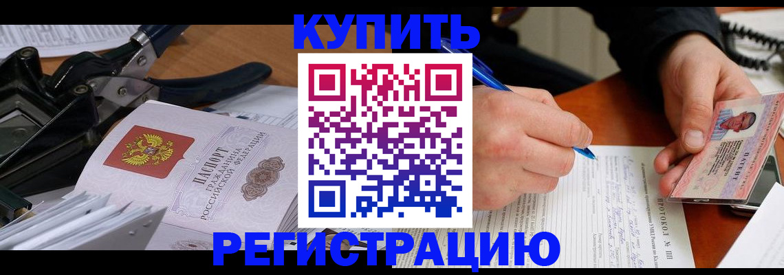 прописка 2025 в Лесном