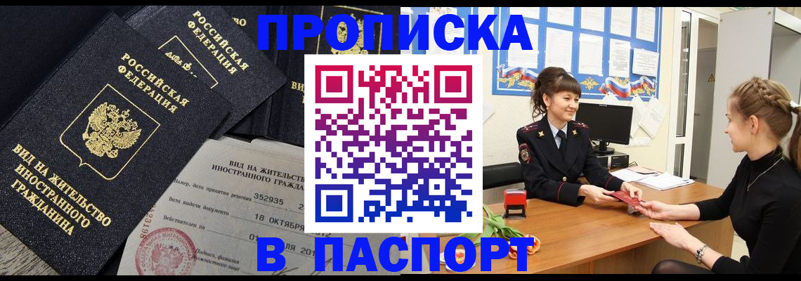 прописка для школы в Лесном