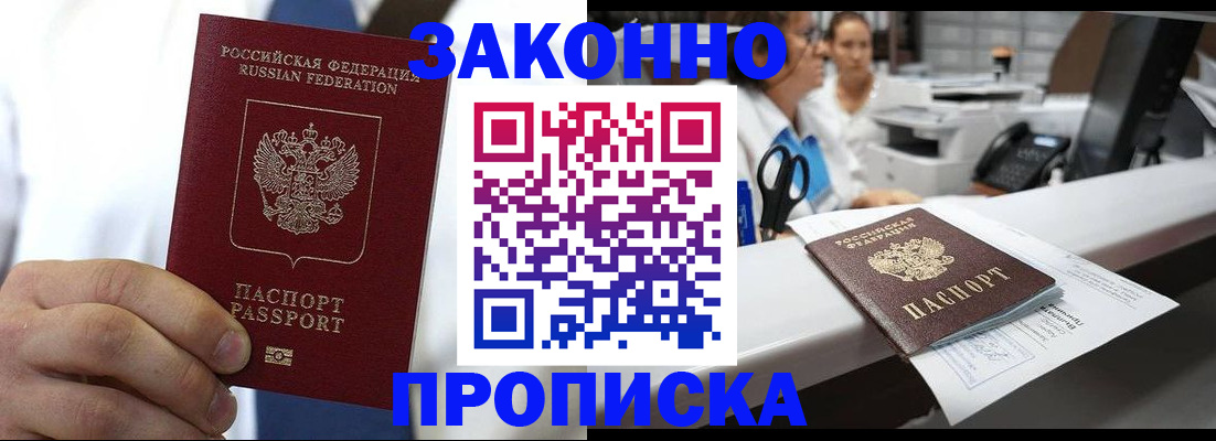 временная регистрация в Лесном