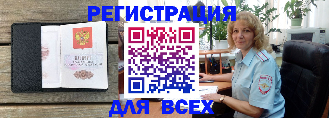 временная регистрация в Лесном