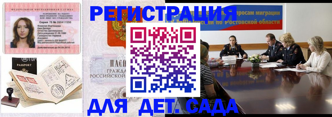 прописка для школы в Лесном